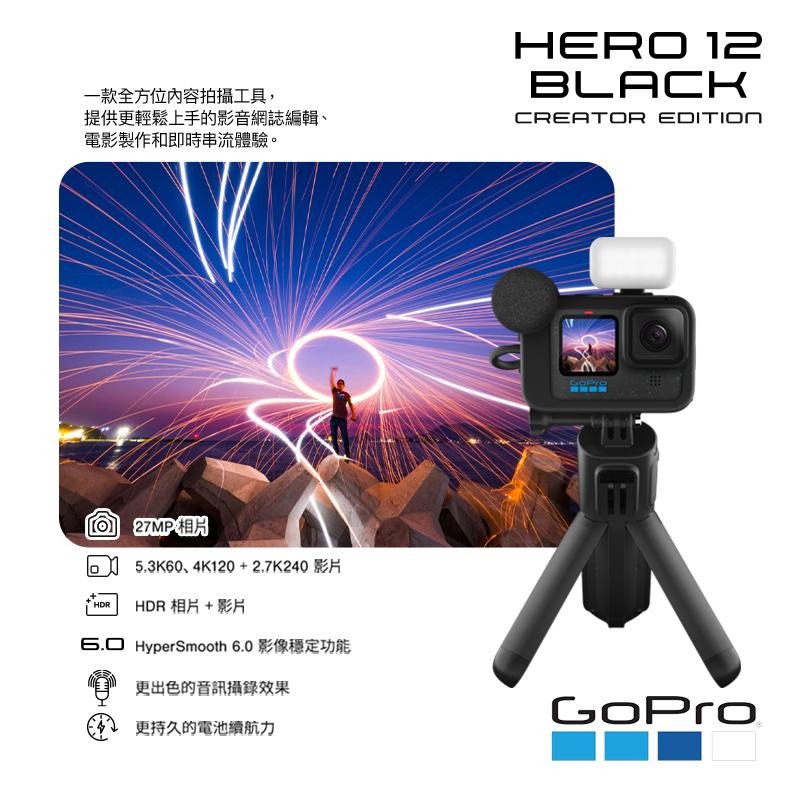 【彈藥庫】GoPro HERO 12 BLACK Creator Edition 創作者套組 #CHDFB-121-細節圖2