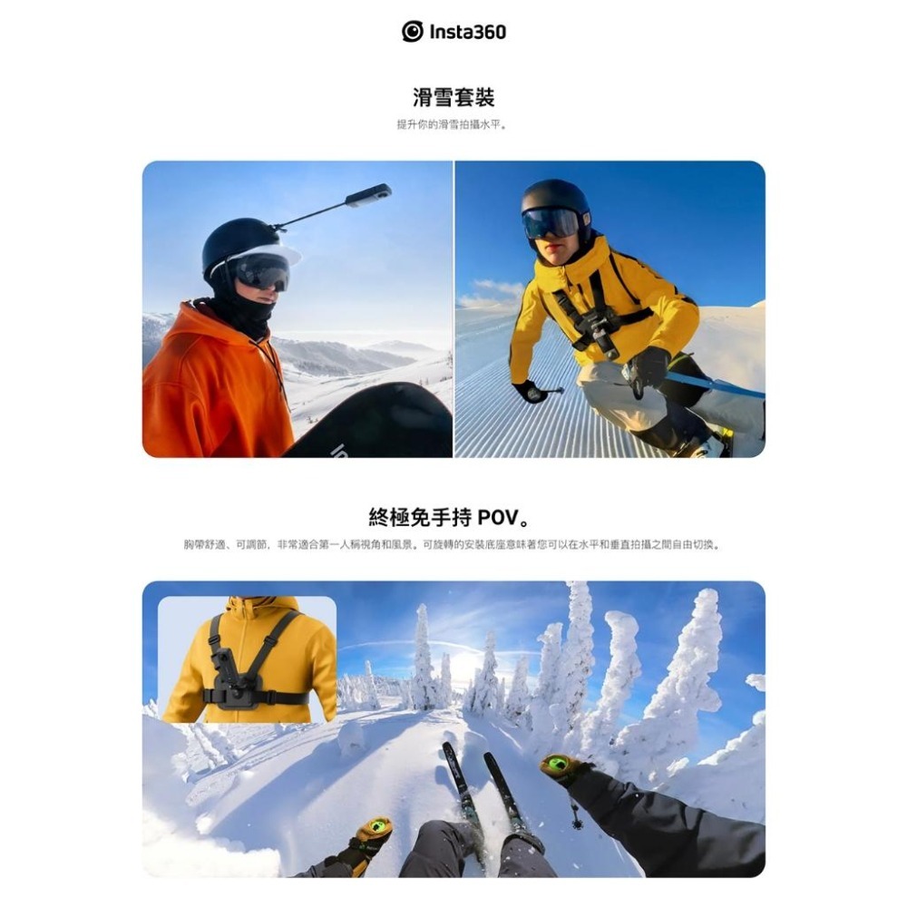 【彈藥庫】Insta360 新版滑雪配件套餐 #CINSAAVM-細節圖7