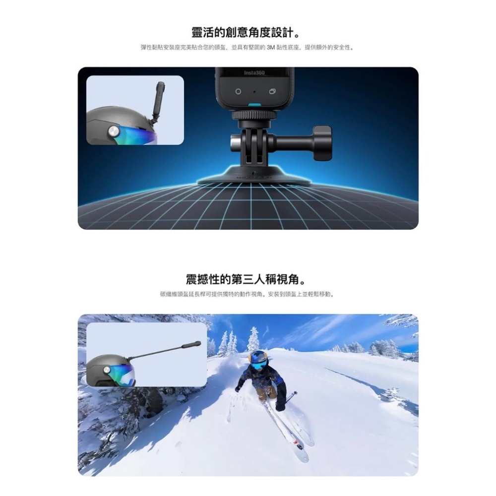 【彈藥庫】Insta360 新版滑雪配件套餐 #CINSAAVM-細節圖8