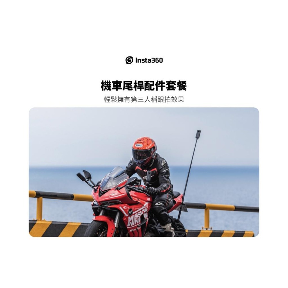 【彈藥庫】Insta360 摩托車尾桿配件標準套餐（不含自拍桿）#DINMBBD-B-細節圖2