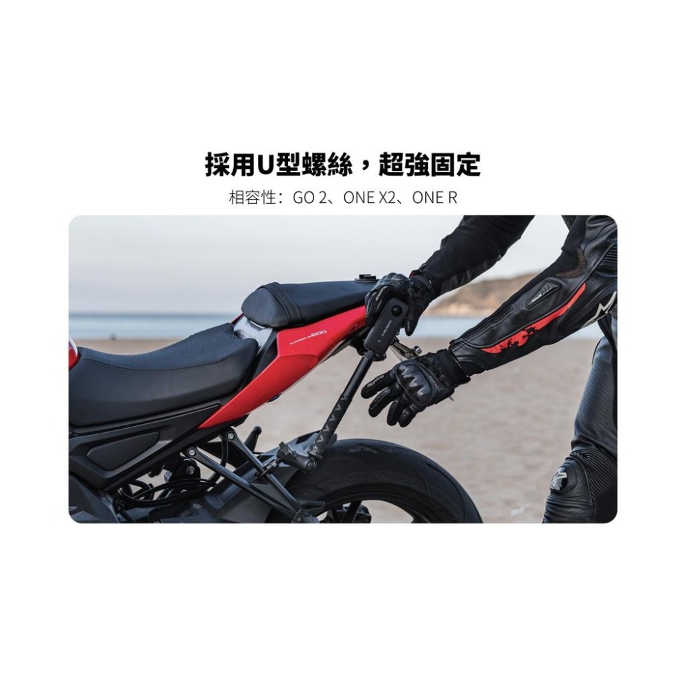 【彈藥庫】Insta360 摩托車尾桿配件標準套餐（不含自拍桿）#DINMBBD-B-細節圖3