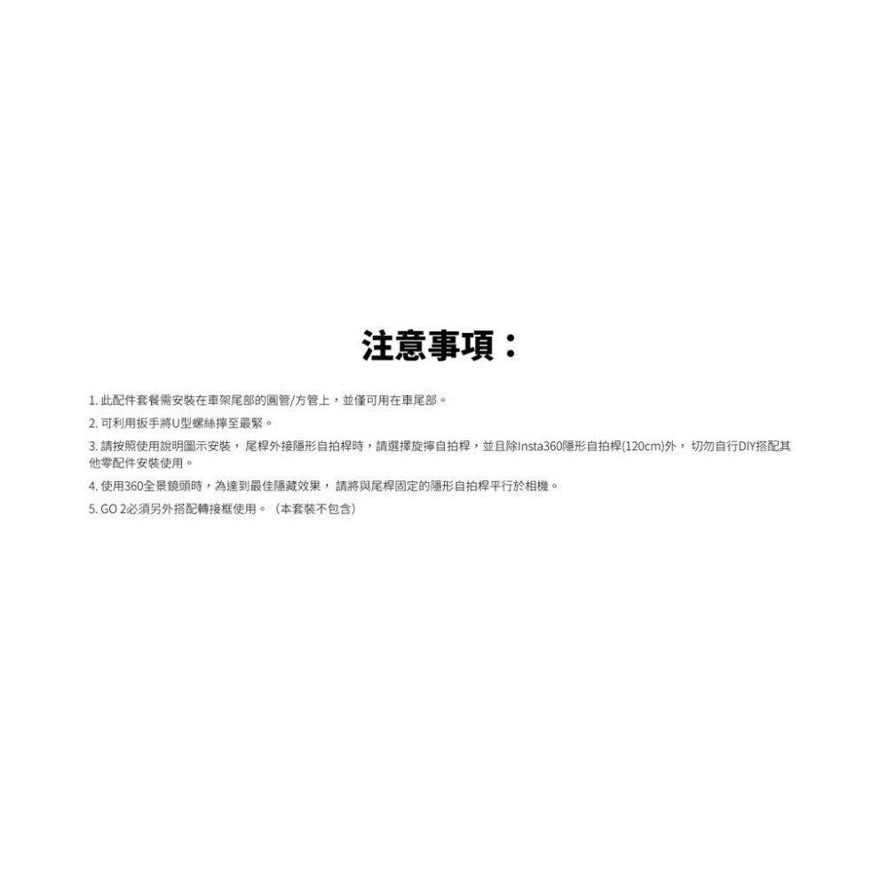【彈藥庫】Insta360 摩托車尾桿配件標準套餐（不含自拍桿）#DINMBBD-B-細節圖8