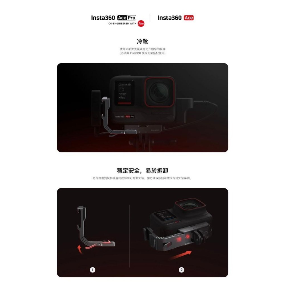 【彈藥庫】Insta360 Ace / Ace Pro 冷靴配件 #CINSAAXM-細節圖7