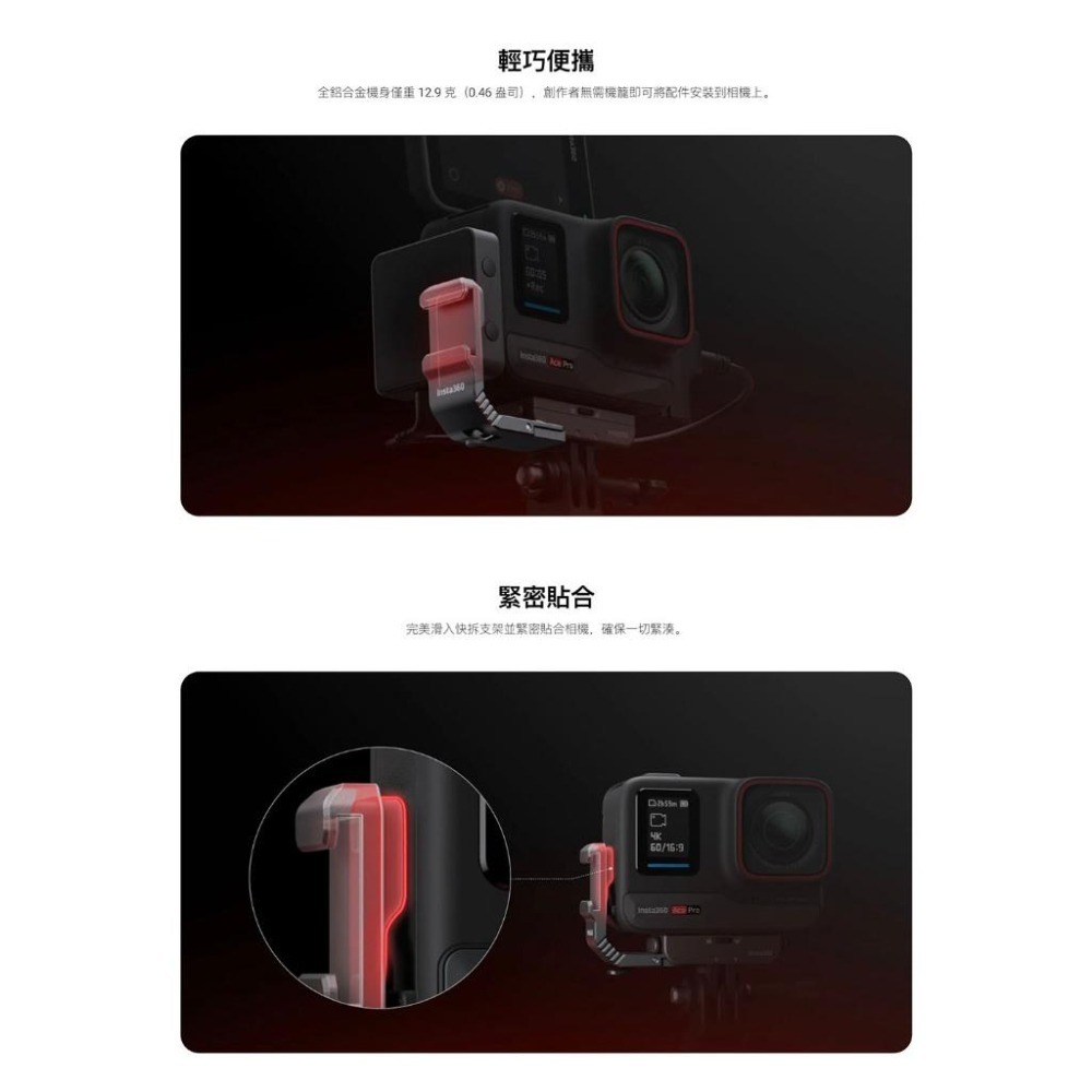 【彈藥庫】Insta360 Ace / Ace Pro 冷靴配件 #CINSAAXM-細節圖8