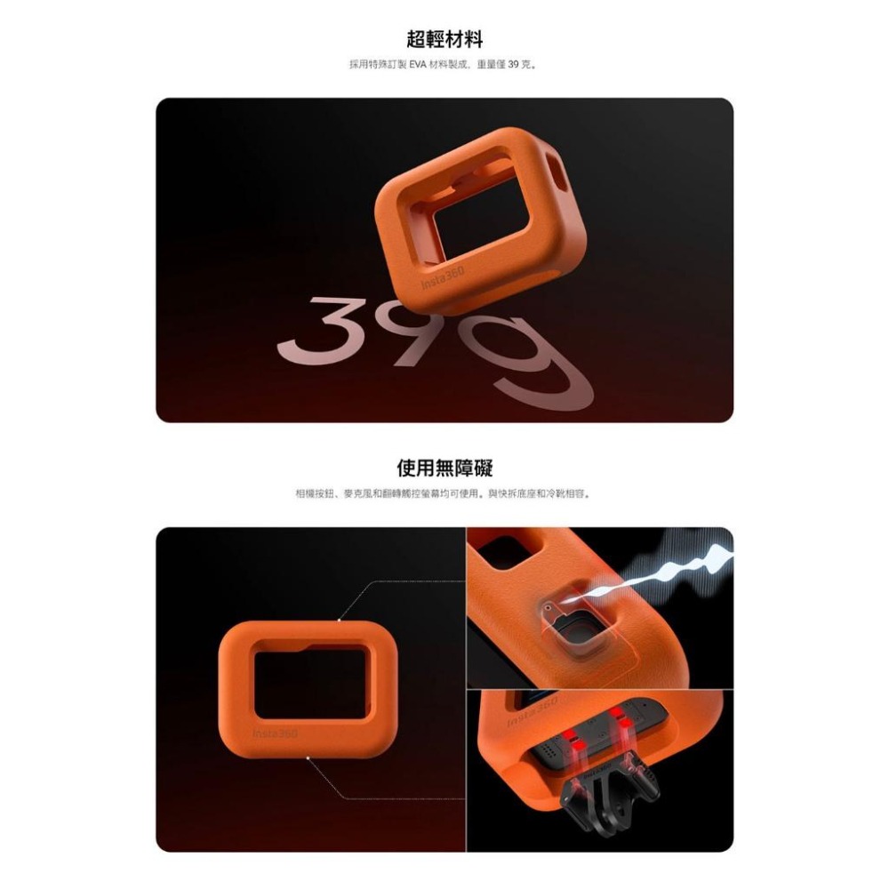 【彈藥庫】Insta360 Ace / Ace Pro 浮力保護套 #CINSAAXK-細節圖8