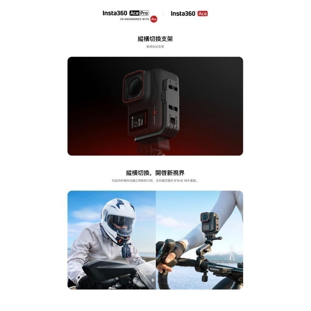【彈藥庫】Insta360 Ace Pro 2/Ace Pro/Ace 橫豎拍快拆支架 #CINSAAXT-細節圖8