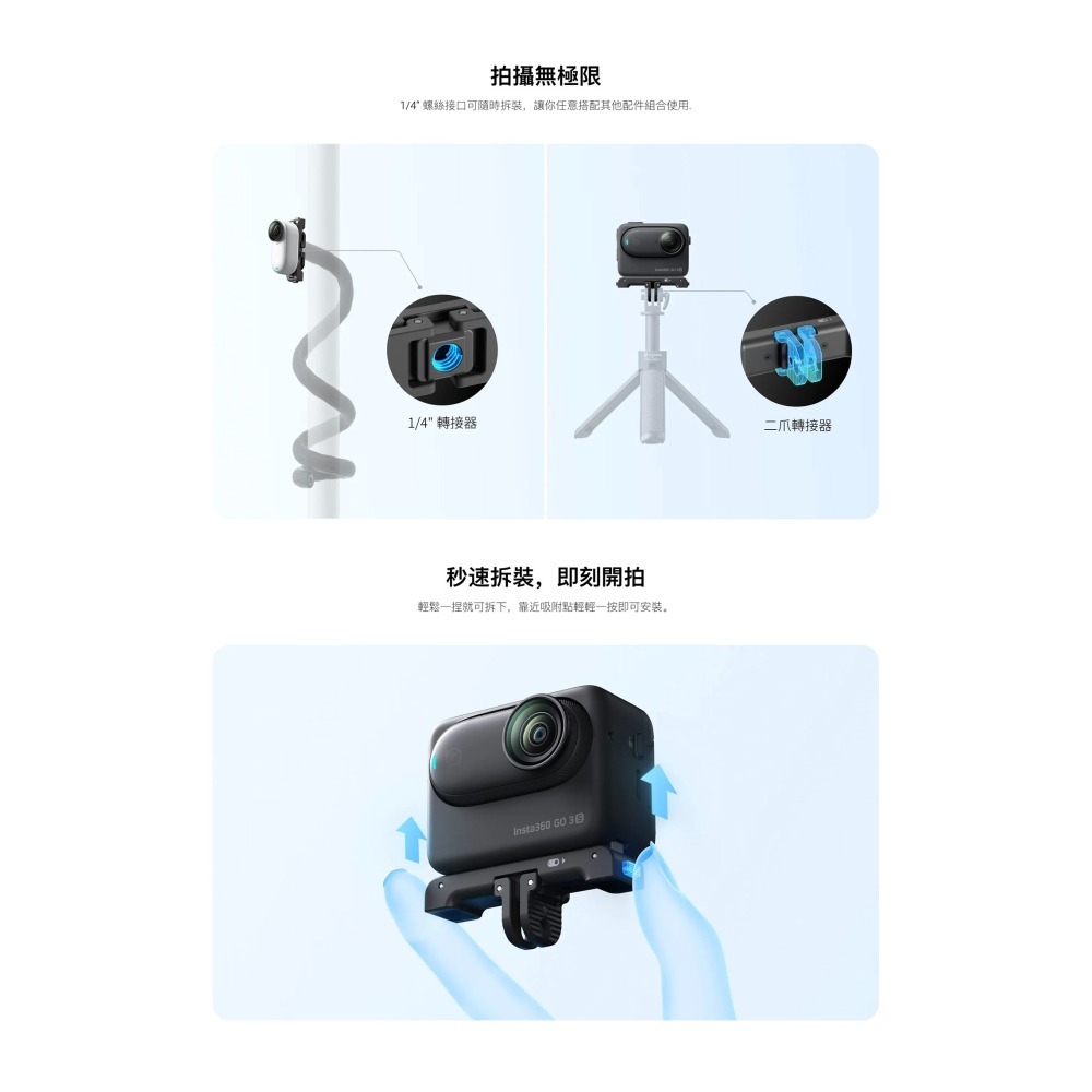 【彈藥庫】Insta360 GO 3S/3 磁吸快拆支架 #CINSBBKF-細節圖3