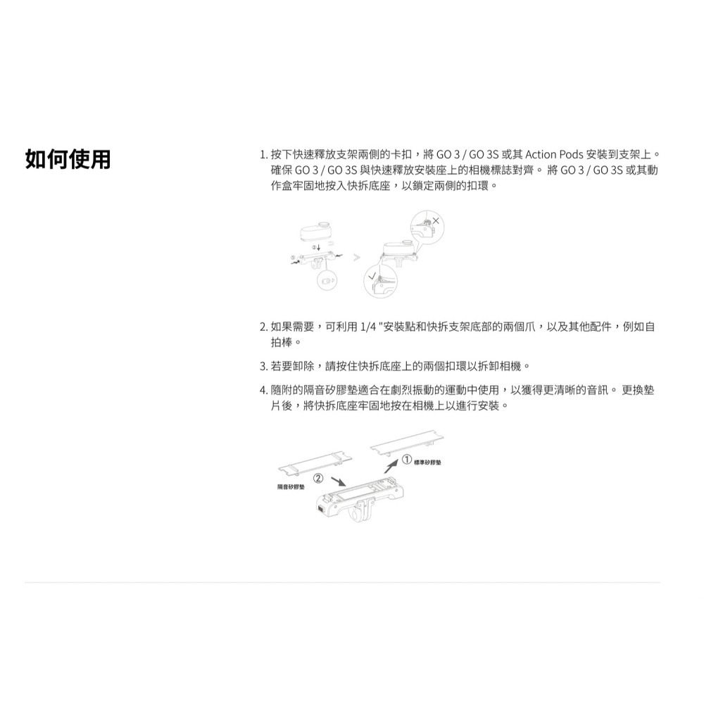 【彈藥庫】Insta360 GO 3S/3 磁吸快拆支架 #CINSBBKF-細節圖4