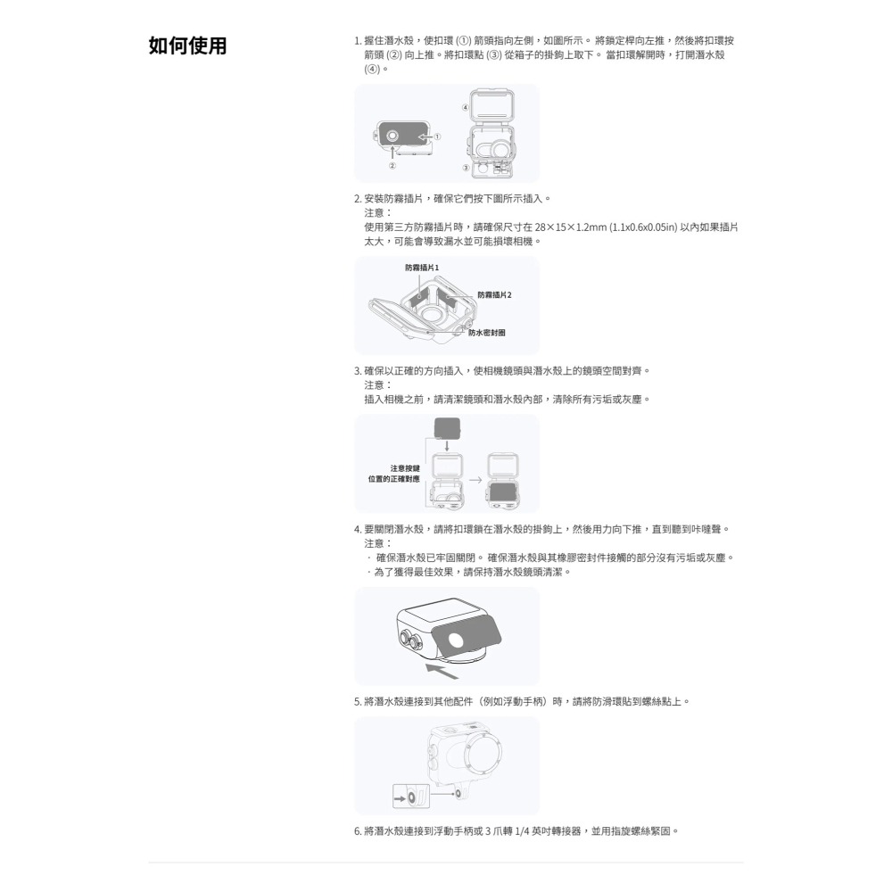 【彈藥庫】Insta360 GO 3S/3 潛水殼 #CINSBBKN-細節圖4