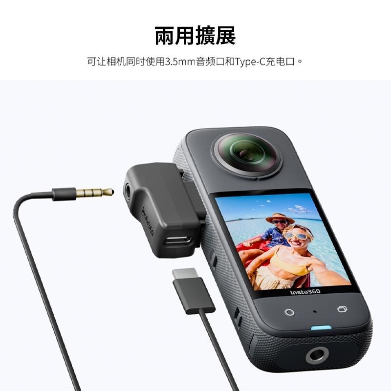 【彈藥庫】Insta360 X3 充電音頻轉接件 #CINSBAQ-A-細節圖4