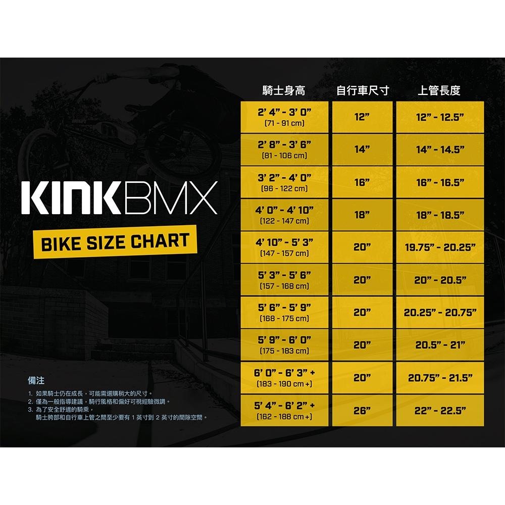 【彈藥庫】KINK BMX CARVE 16吋 2023 #K408WHT23-細節圖9