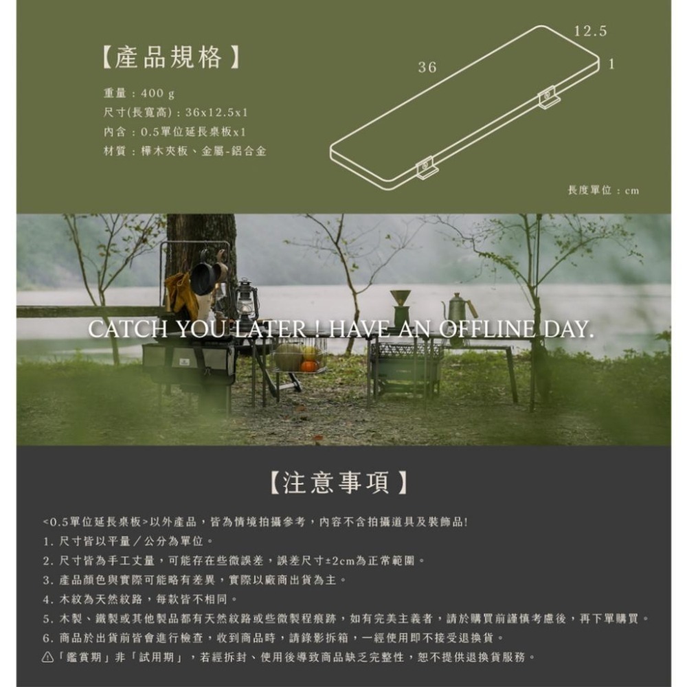 【彈藥庫】OFFLINE 離線桌-0.5單位延長桌板 #OFL-OFTE0.5U-細節圖8