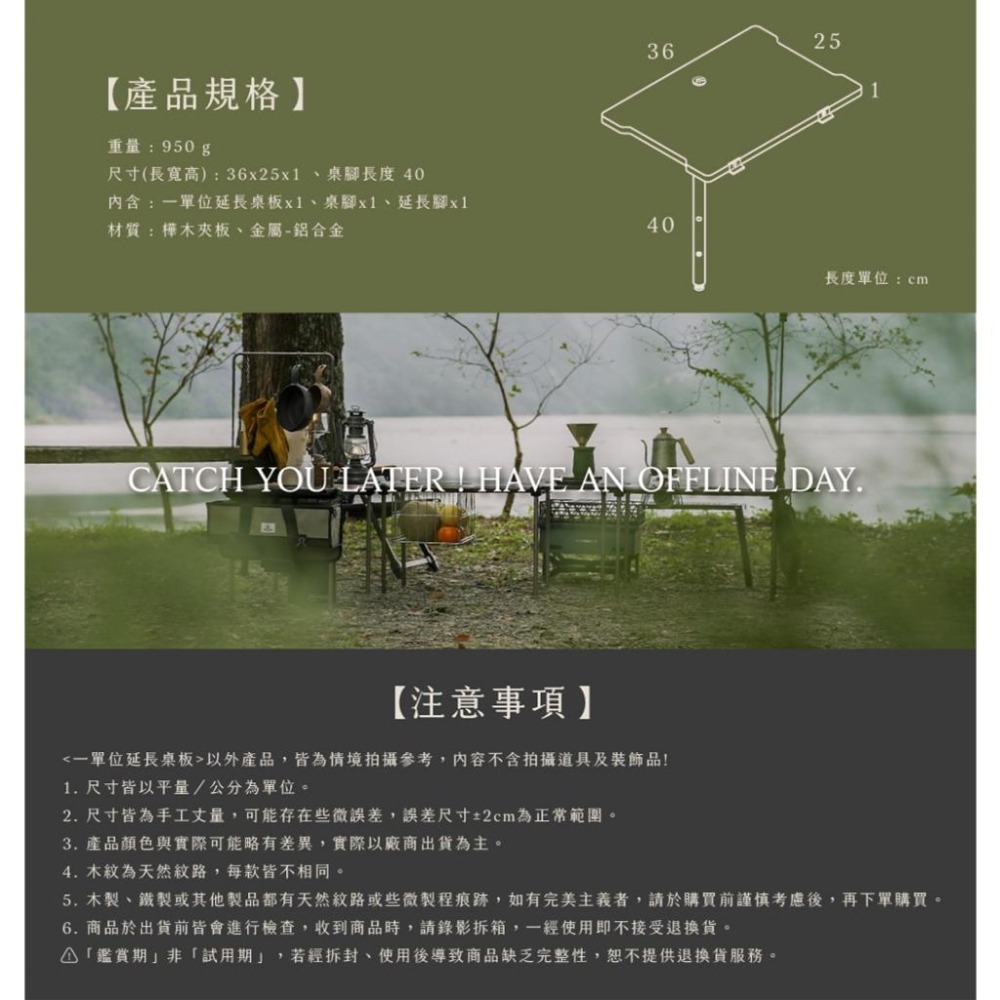 【彈藥庫】OFFLINE 離線桌-1單位延長桌板 #OFL-OFTE1U-細節圖9