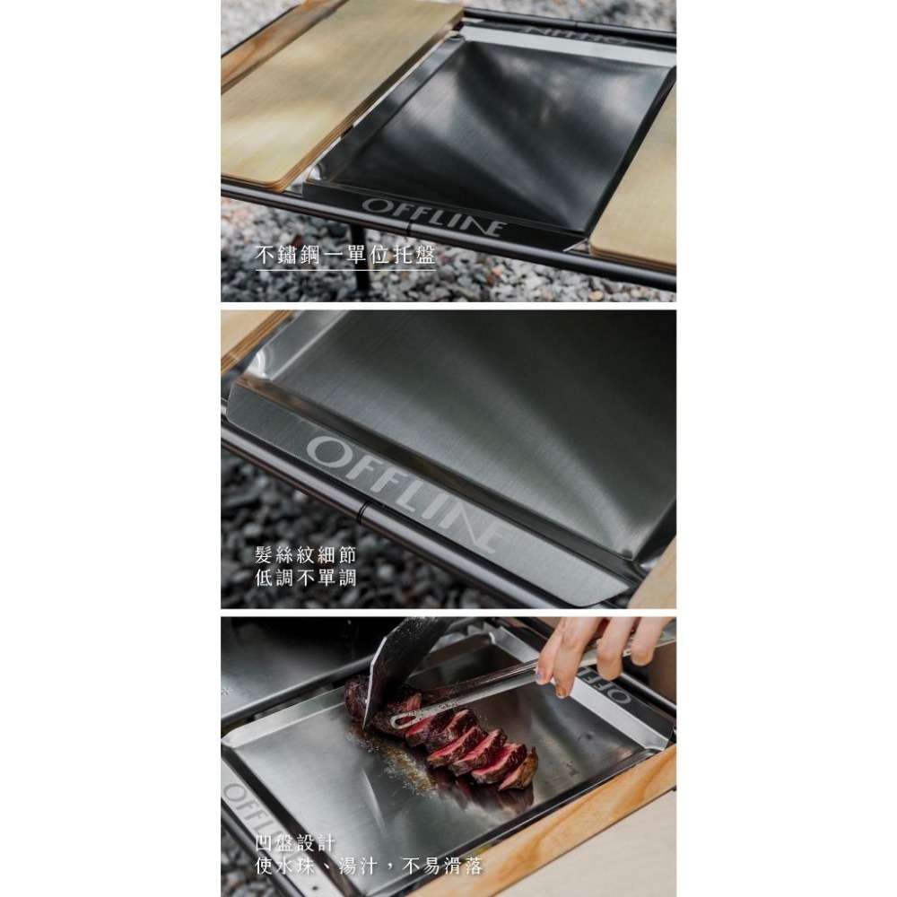 【彈藥庫】OFFLINE 離線桌-不鏽鋼切菜托盤 #OFL-OFTSCT-細節圖4