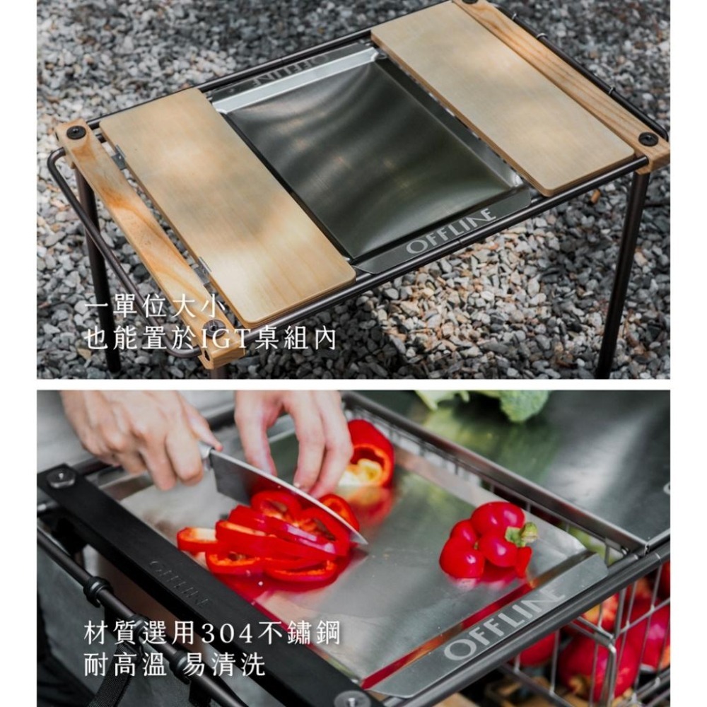 【彈藥庫】OFFLINE 離線桌-不鏽鋼切菜托盤 #OFL-OFTSCT-細節圖5