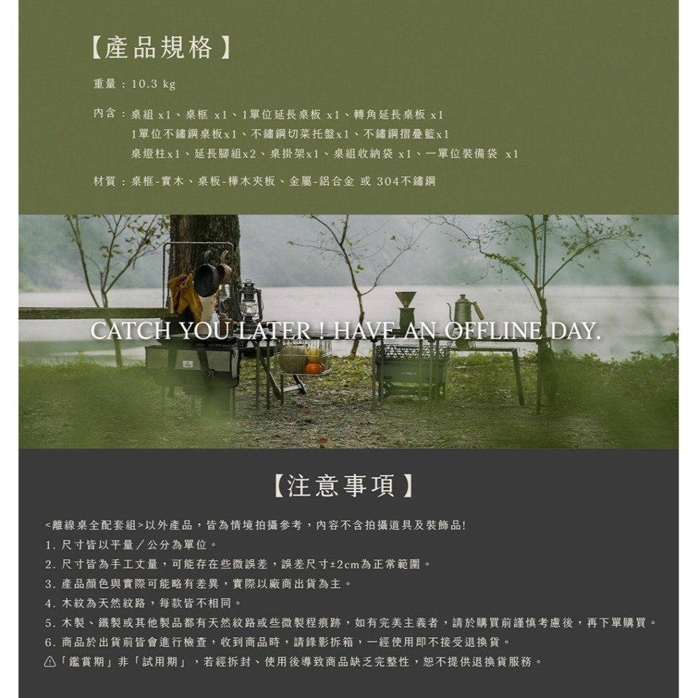 【彈藥庫】OFFLINE 離線桌大全套 #OFL-OFTC-細節圖8