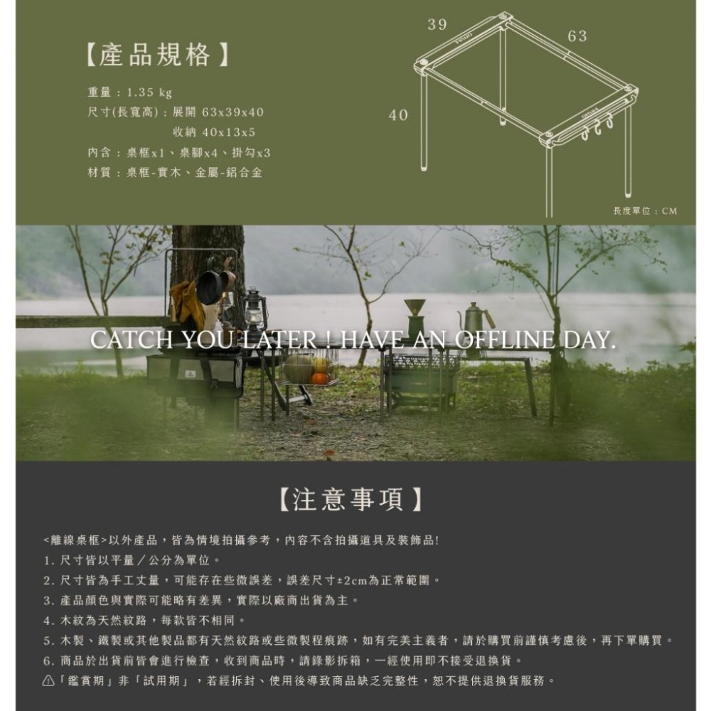 【彈藥庫】OFFLINE 離線桌框 #OFL-OFTF-細節圖7