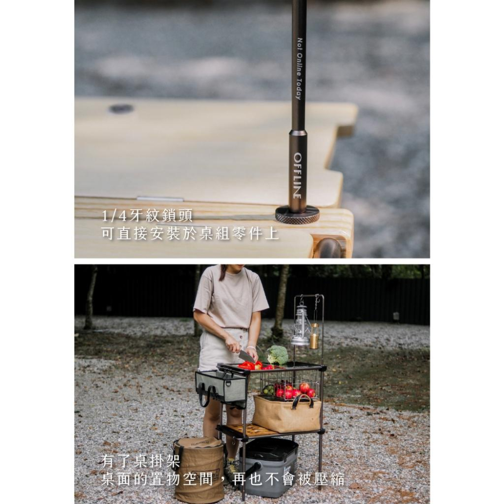 【彈藥庫】OFFLINE 離線桌掛架 #OFL-OFTH-細節圖5