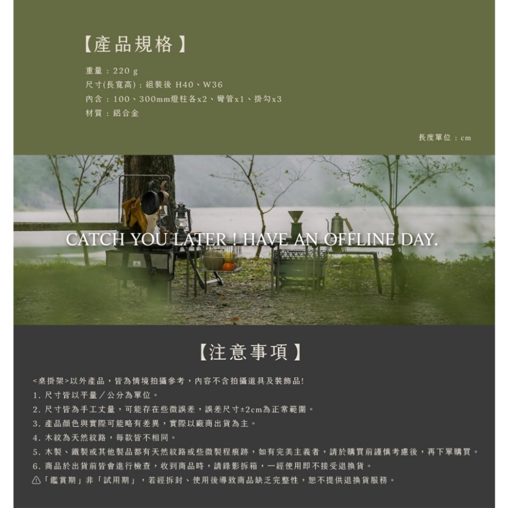 【彈藥庫】OFFLINE 離線桌掛架 #OFL-OFTH-細節圖6