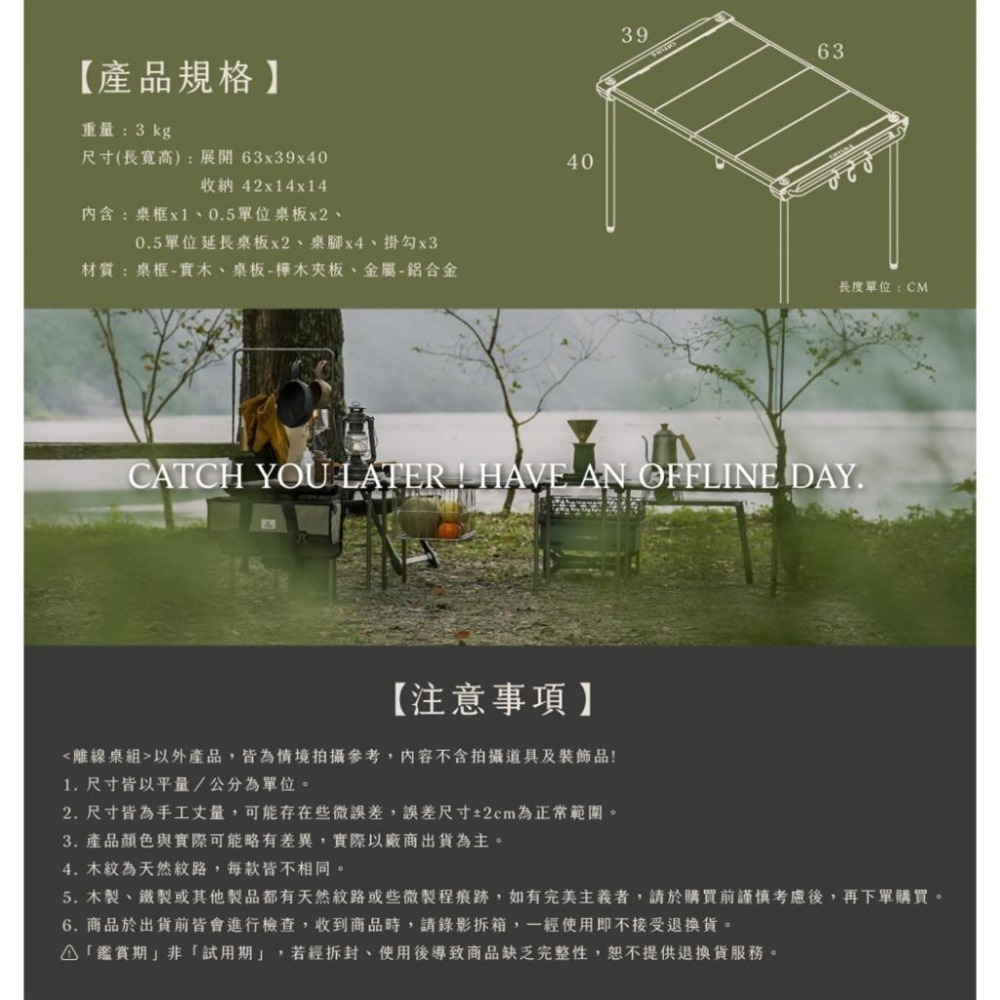 【彈藥庫】OFFLINE 離線桌組 #OFL-OFTS-細節圖8