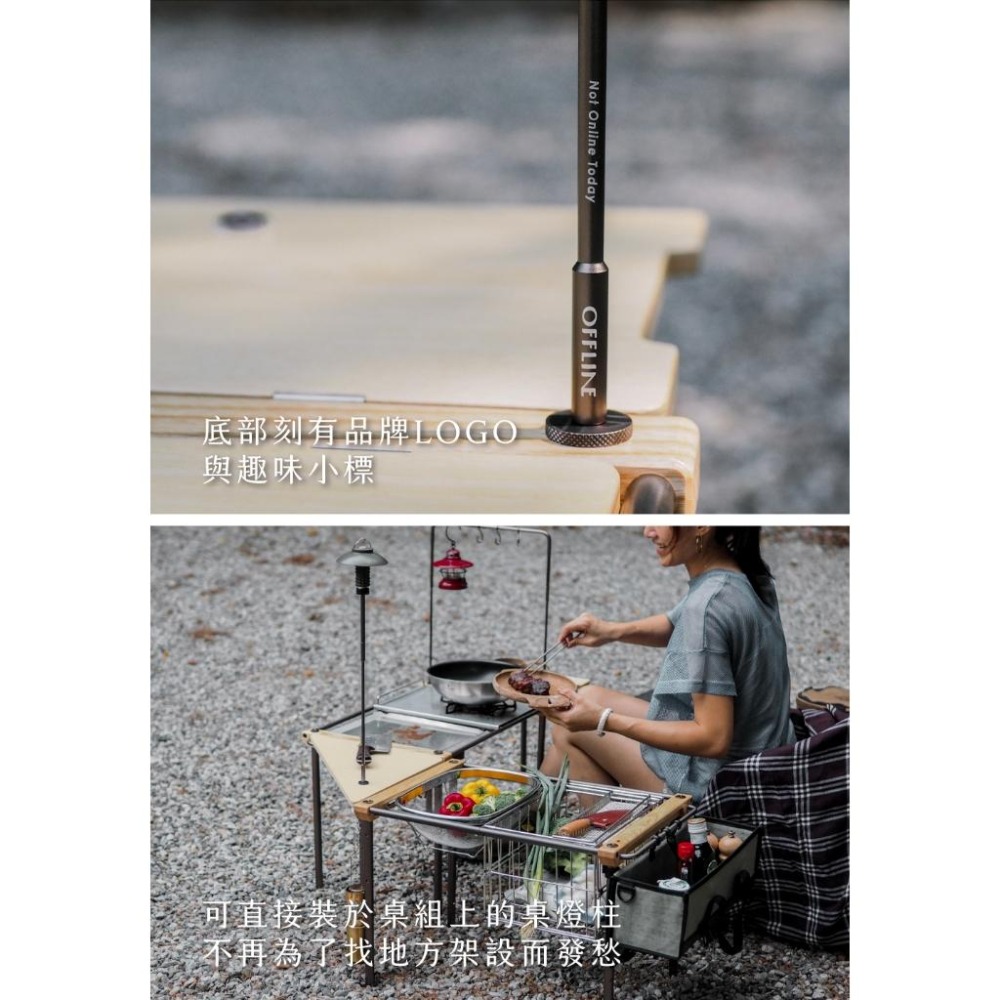 【彈藥庫】OFFLINE 離線桌燈柱 #OFL-OFTP-細節圖3