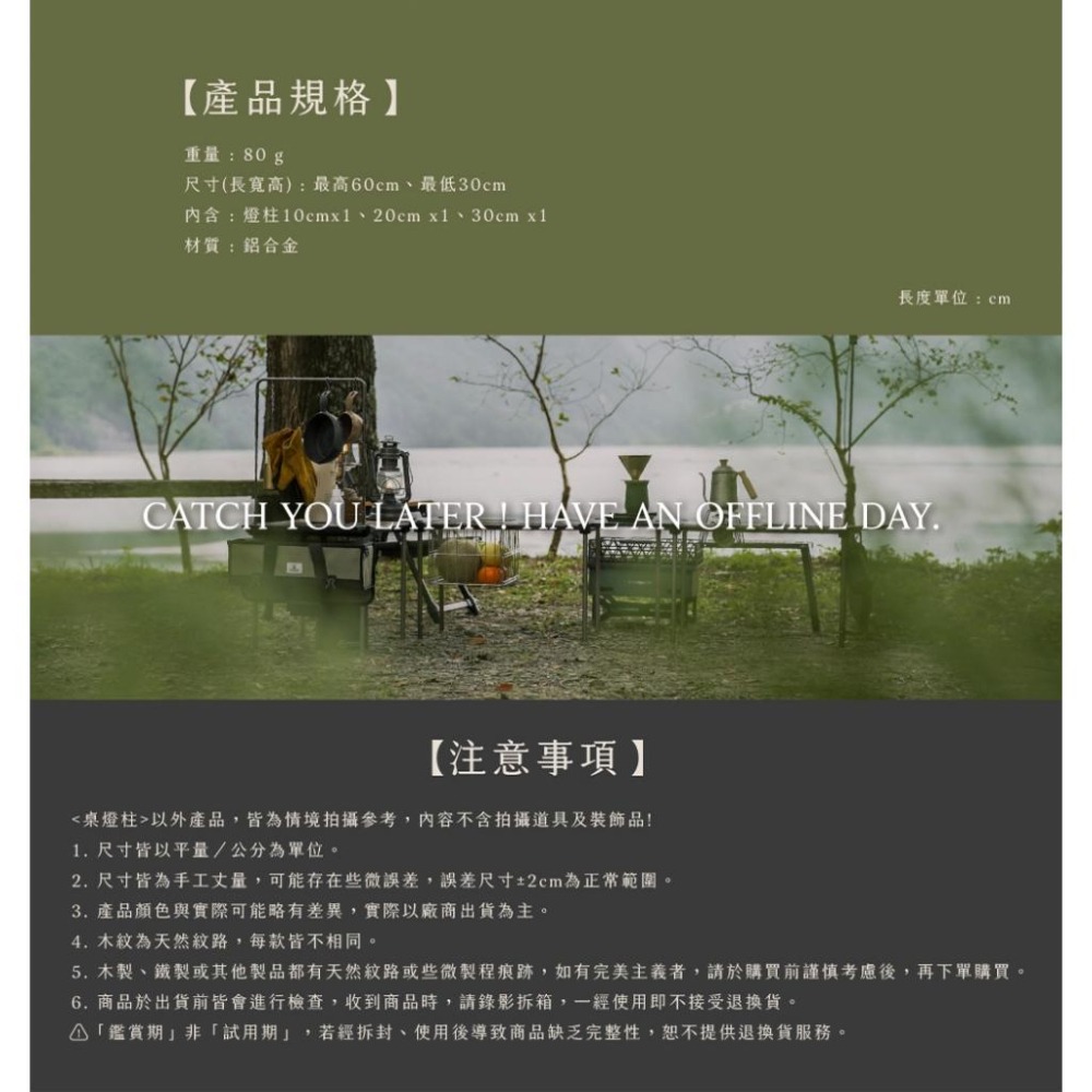 【彈藥庫】OFFLINE 離線桌燈柱 #OFL-OFTP-細節圖4