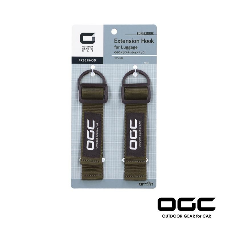 【彈藥庫】OGC 李箱延長固定環 2入 15cm 車用配備 露營 #FX8615-OD-細節圖2