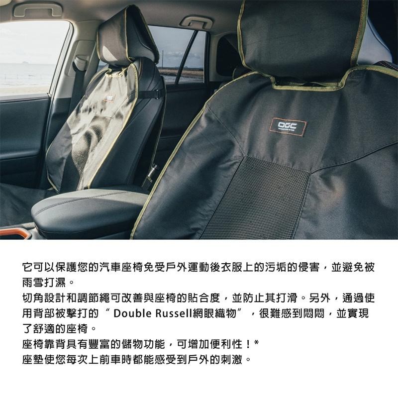 【彈藥庫】OGC 前排座椅防污保護套 單人 椅套 汽車 車用配備 露營 戶外 #PT8628-OD-細節圖2