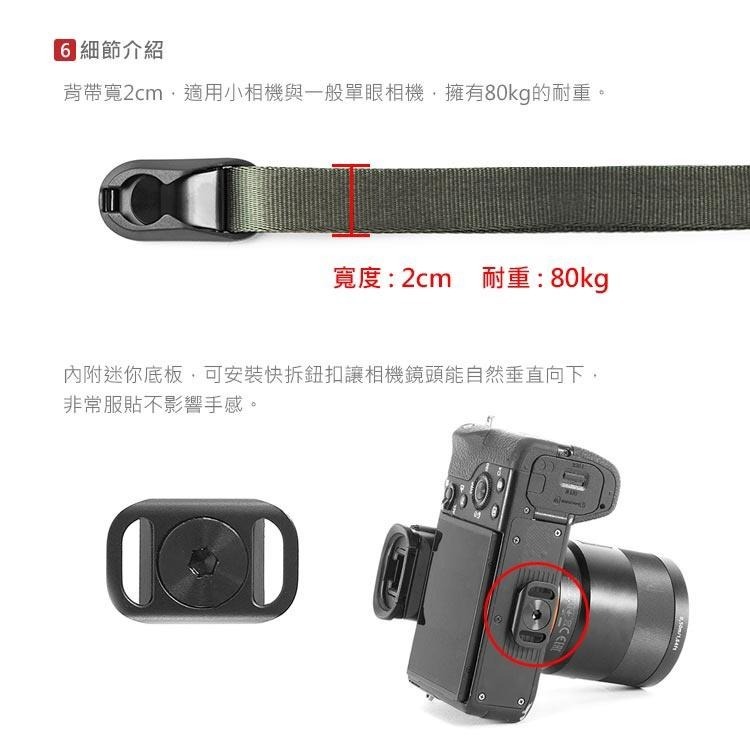 【彈藥庫】PEAK DESIGN 快裝潮流背帶 LEASH #AFD0202-細節圖9