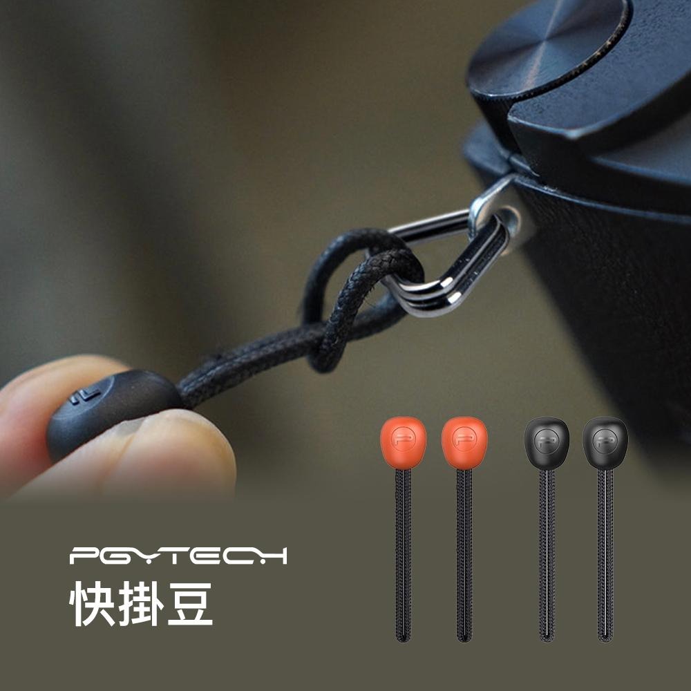 【彈藥庫】PGYTECH 快掛豆 #P-CB-128-細節圖4