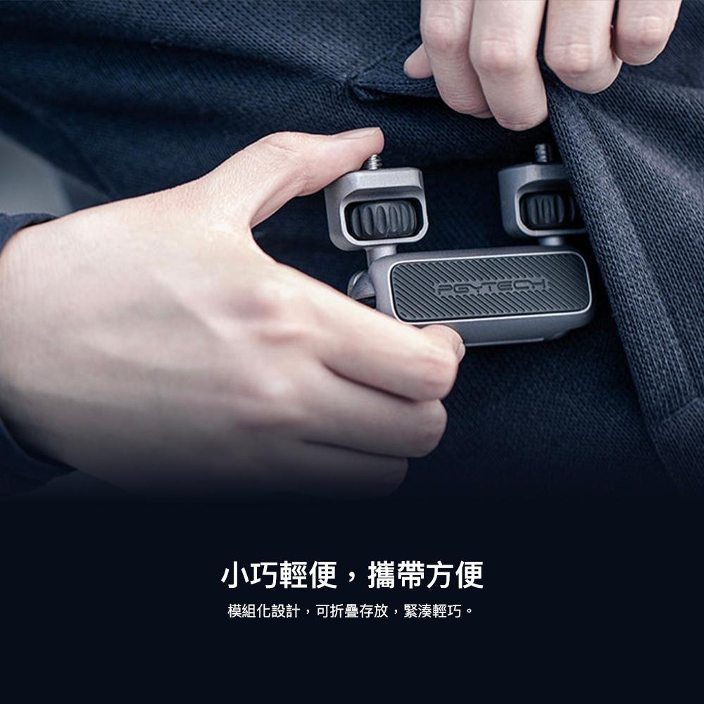 【彈藥庫】PGYTECH 攝影魔術手 #P-CG-009-細節圖5