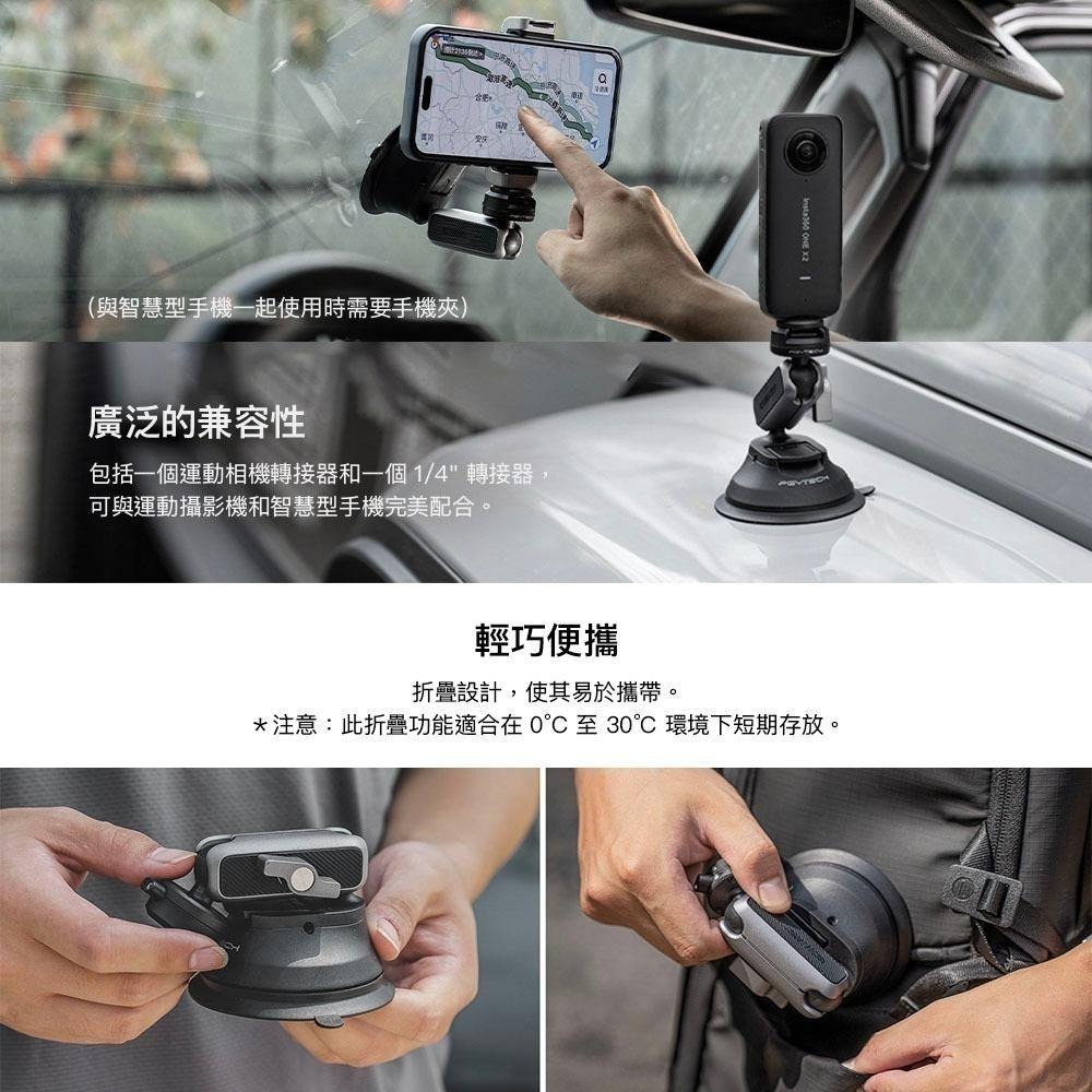 【彈藥庫】PGYTECH CapLock 運動相機吸盤支架 #P-GM-223-細節圖5