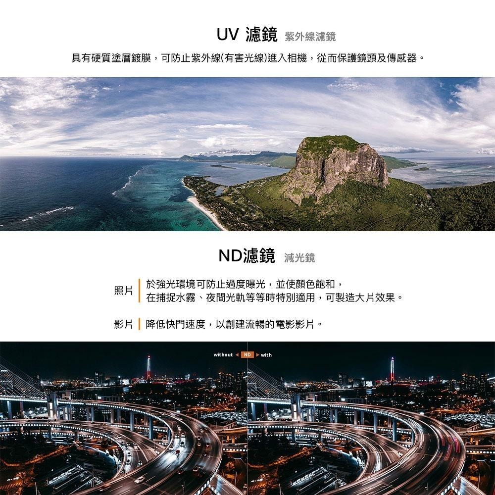 【彈藥庫】PGYTECH DJI POCKET 4/3 濾鏡(CPL/ND/ND-PL) #P-47B-細節圖5