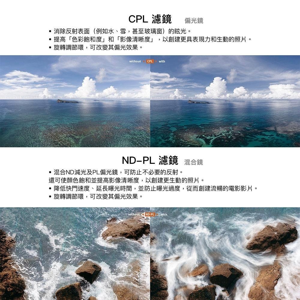 【彈藥庫】PGYTECH DJI POCKET 4/3 濾鏡(CPL/ND/ND-PL) #P-47B-細節圖6