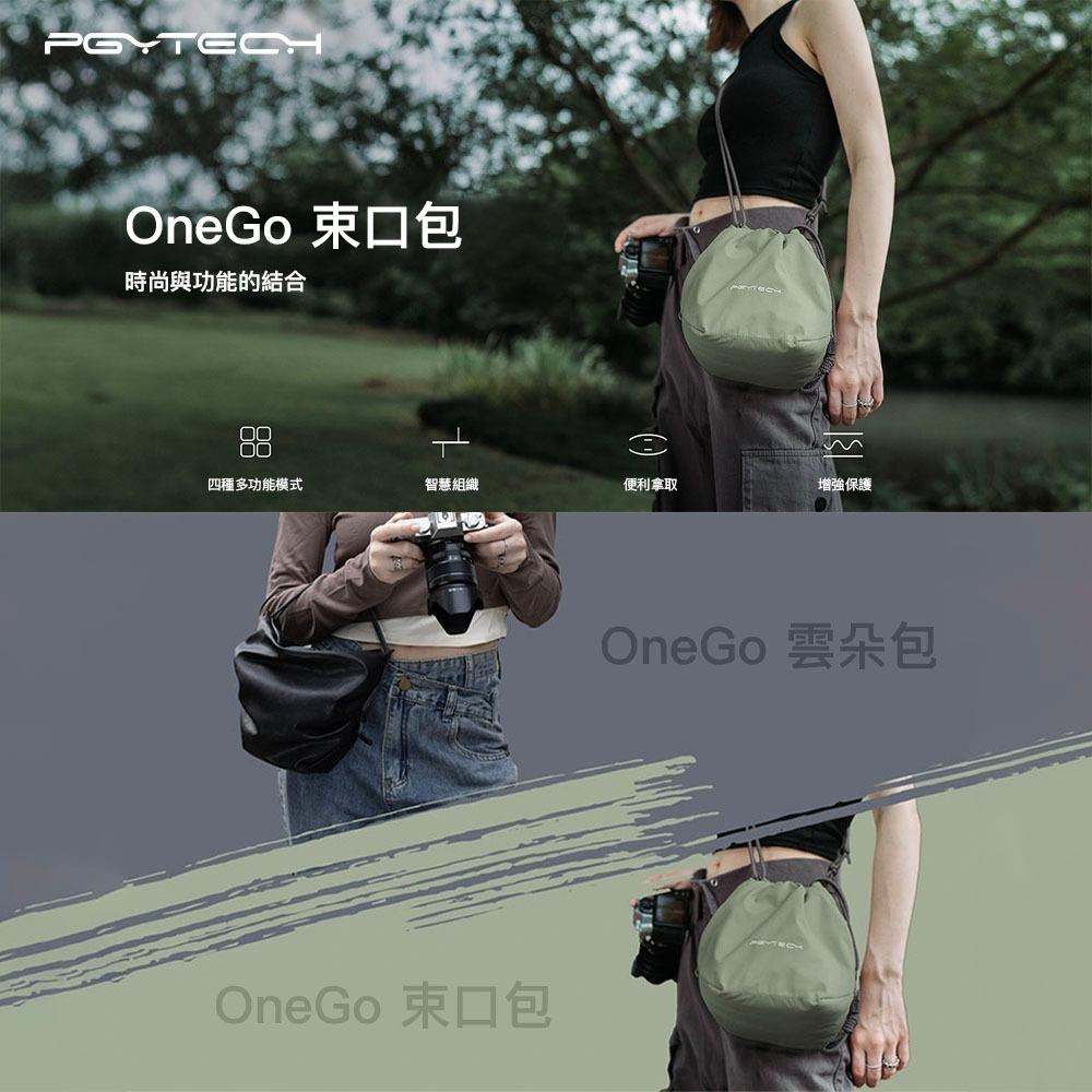 【彈藥庫】PGYTECH OneGo 束口包 #P-CB-262 #P-CB-263-細節圖3