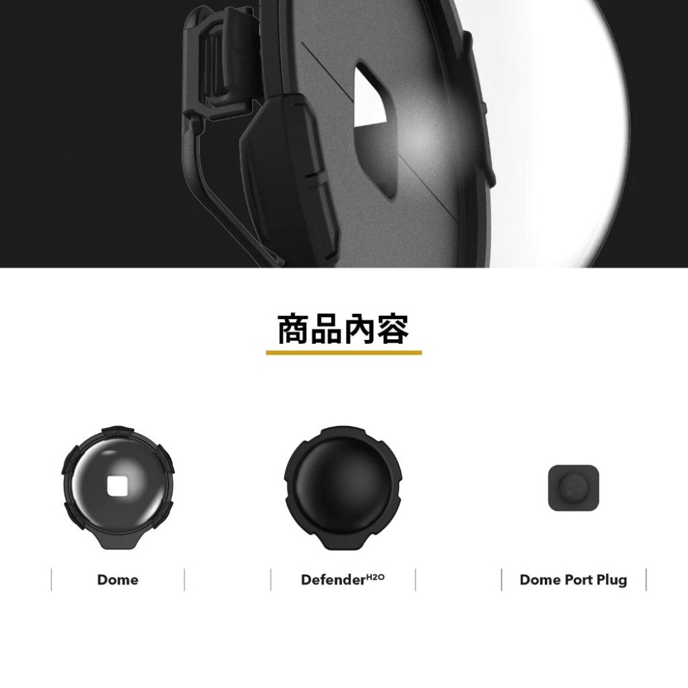 【彈藥庫】PolarPro 50-50Dome GoPro HERO 11/10/9 C966分水鏡#H9-FF-細節圖9