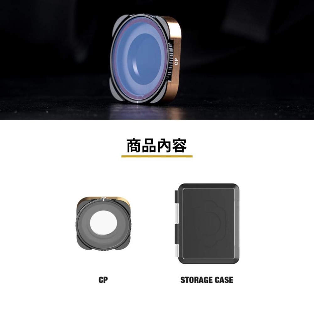 【彈藥庫】PolarPro CP Filter GoPro HERO 13/12/11/10/9 偏光鏡 #H9-CP-細節圖6