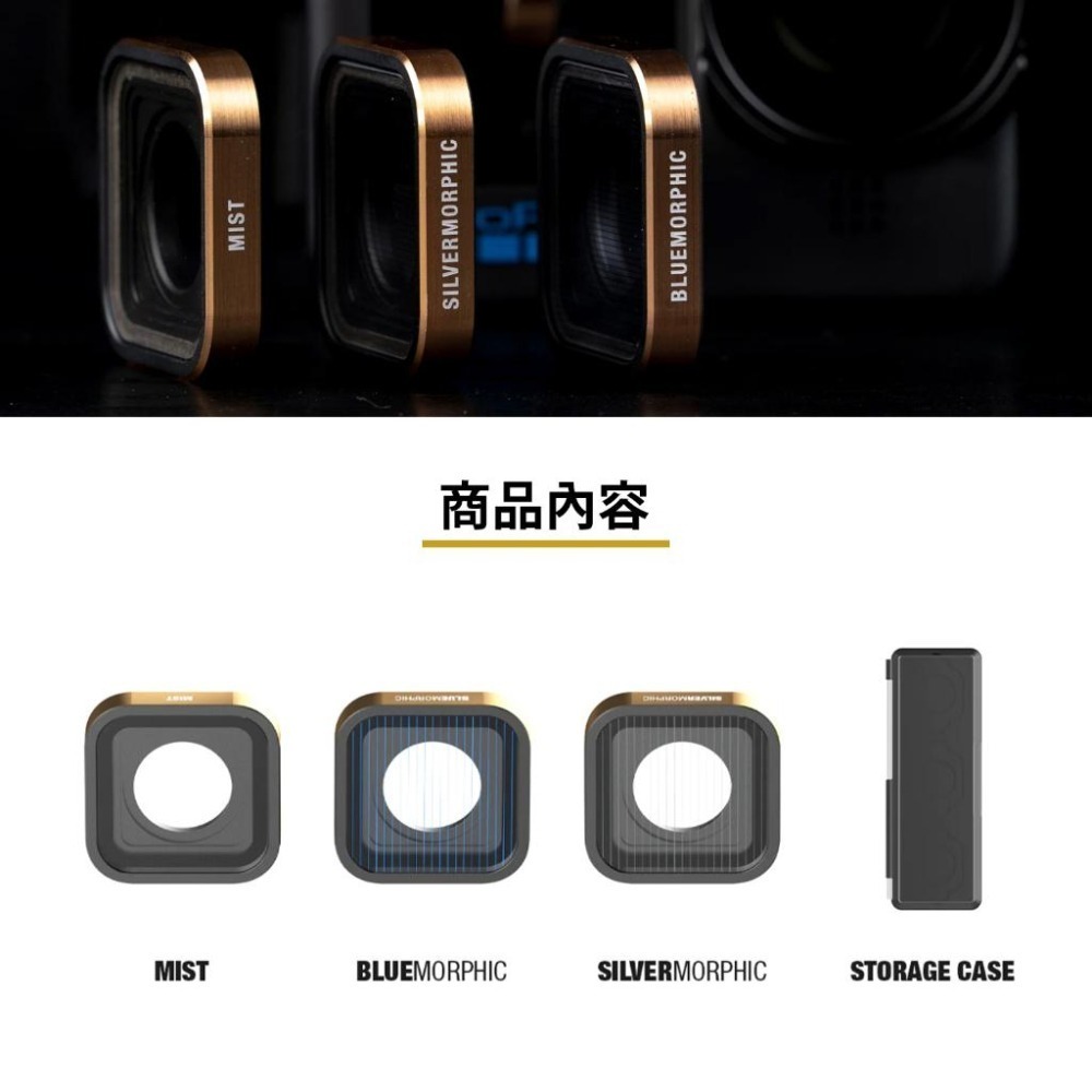 【彈藥庫】PolarPro GoPro 電影特效濾鏡套組(藍耀光/銀耀光/黑柔焦) #H9-FX-3PACK-細節圖6