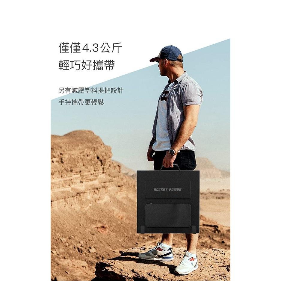【彈藥庫】Rocket Power 120W 太陽能充電板 #P358510265-細節圖5