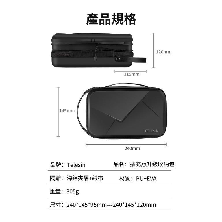 【彈藥庫】TELESIN 擴充款升級收納包PRO 含隔層片 #GP-PRC-278-02-細節圖8