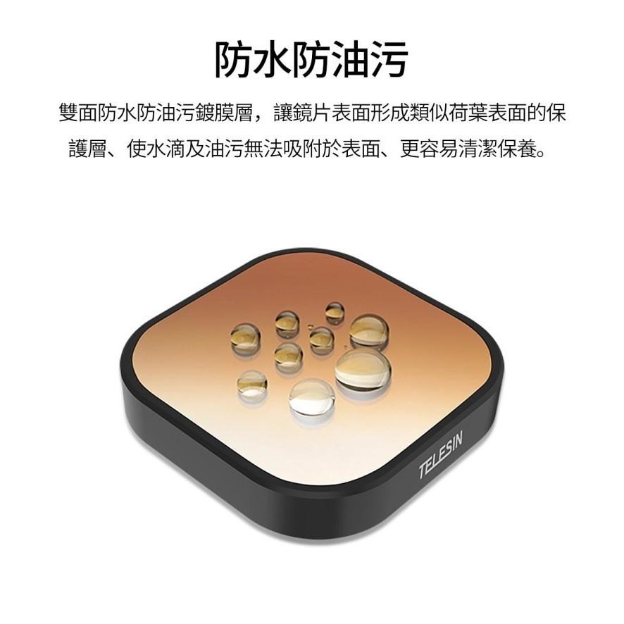 【彈藥庫】TELESIN GoPro HERO 12/11/10/9 濾鏡套組 偏光鏡+減光鏡 #GP-FLT-903-細節圖8