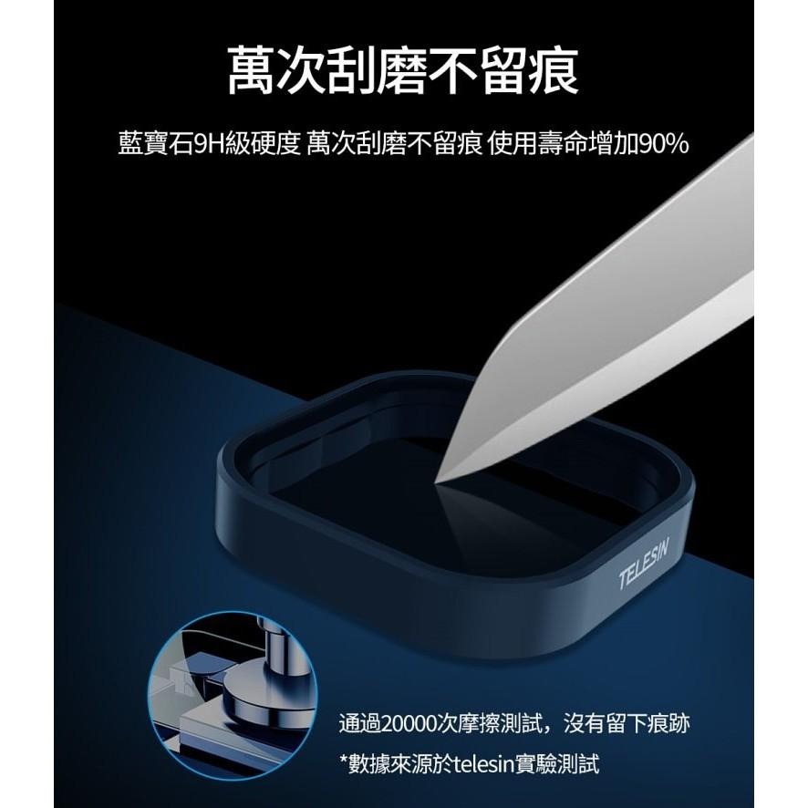 【彈藥庫】TELESIN GoPro HERO 12/11/10/9 濾鏡套組 偏光鏡+減光鏡 #GP-FLT-903-細節圖9