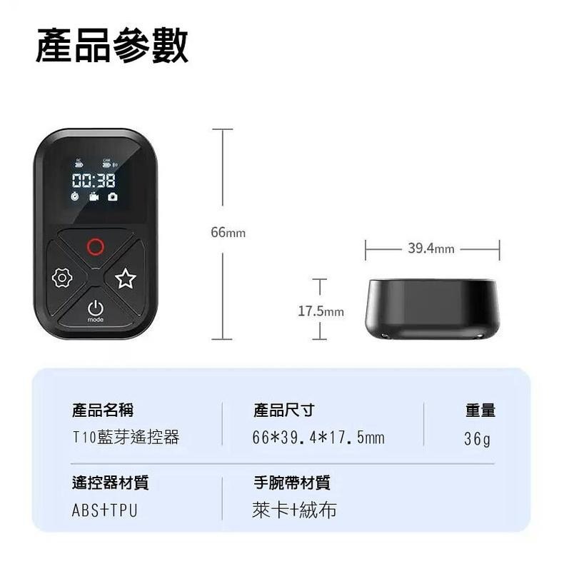 【彈藥庫】TELESIN GoProHERO13/12/11/10/9/8/MAX T10遙控器#GP-RMT-T10-細節圖3