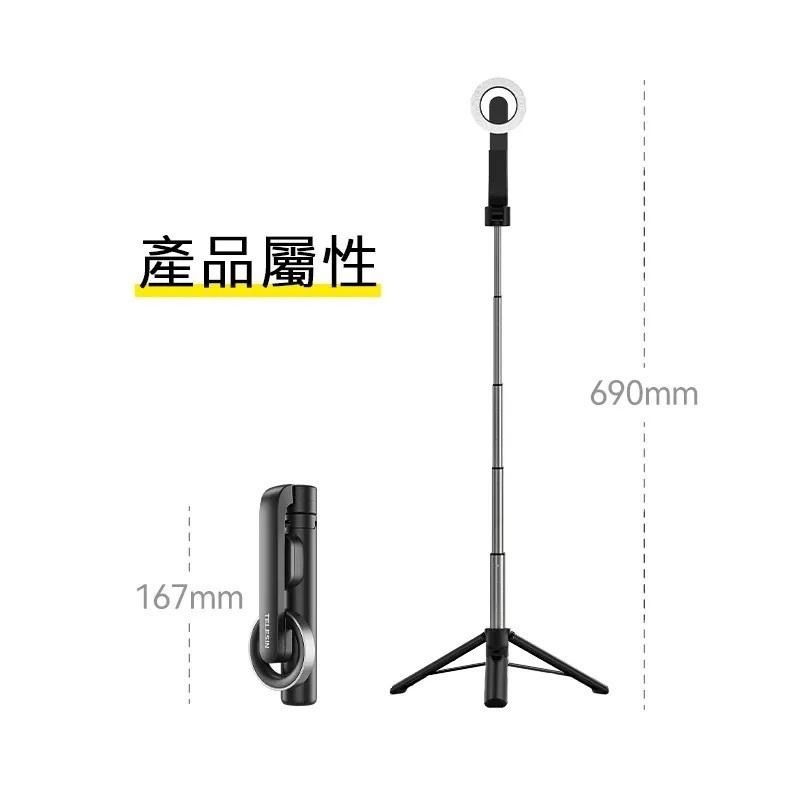 【彈藥庫】TELESIN MagSafe 磁吸迷你MINI自拍桿 #WS-22005-細節圖7
