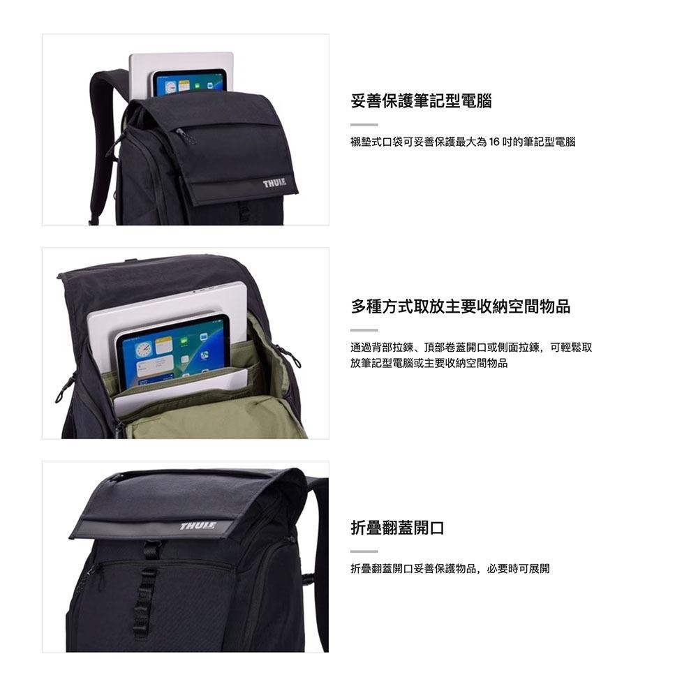 【彈藥庫】Thule Paramount Backpack 27L 電腦包（黑/綠/棕）#3205014、15、16-細節圖5