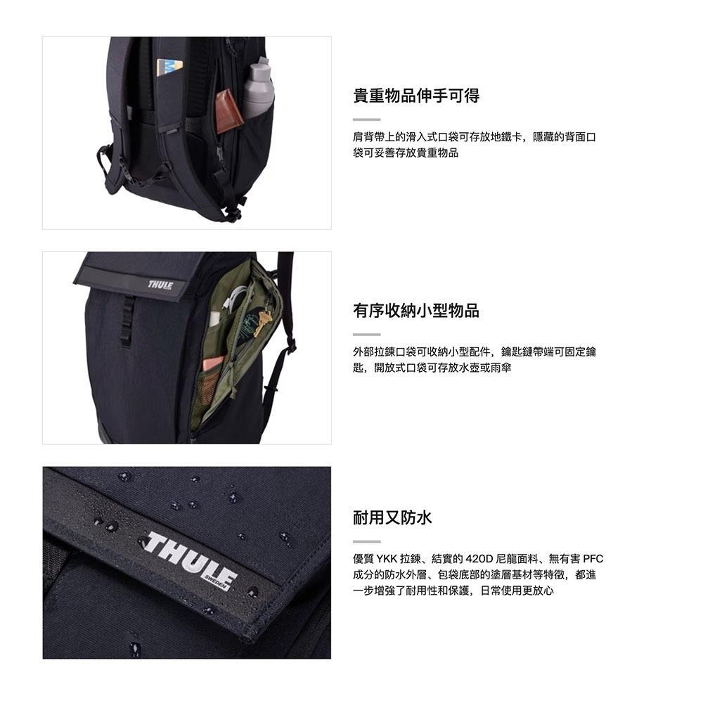 【彈藥庫】Thule Paramount Backpack 27L 電腦包（黑/綠/棕）#3205014、15、16-細節圖7