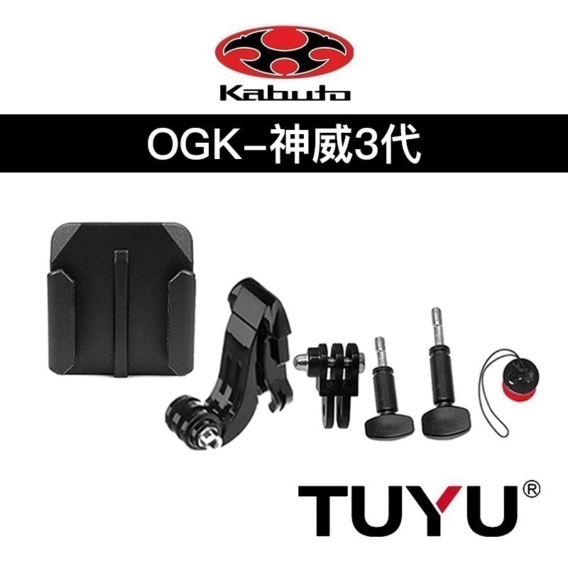 【彈藥庫】TUYU 安全帽支架（SHOEI/ARAI/OGK/Xlite/AGV）-規格圖9