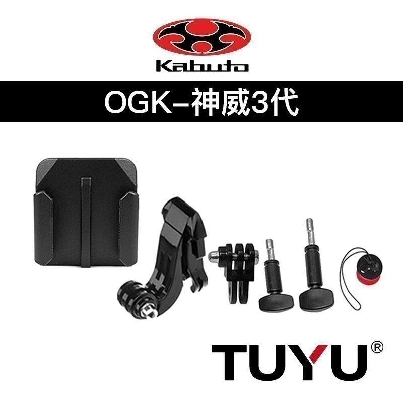 【彈藥庫】TUYU 安全帽支架（SHOEI/ARAI/OGK/Xlite/AGV）-規格圖9