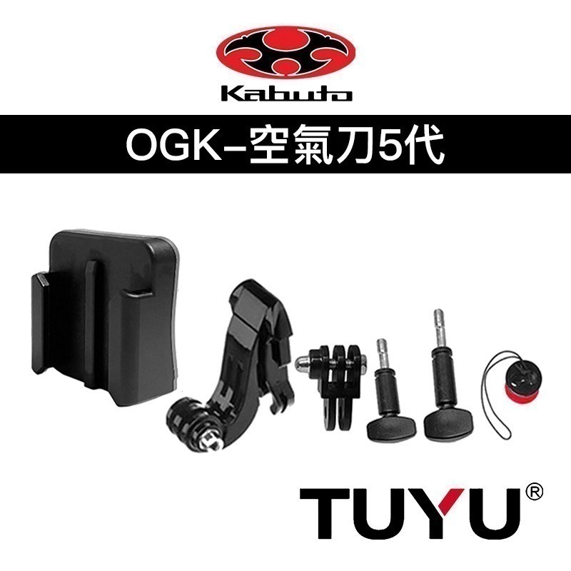 【彈藥庫】TUYU 安全帽支架（SHOEI/ARAI/OGK/Xlite/AGV）-規格圖9