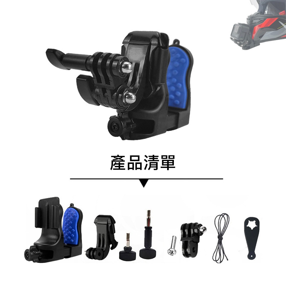 【彈藥庫】TUYU 第三代安全帽下巴支架 #TY96-細節圖9